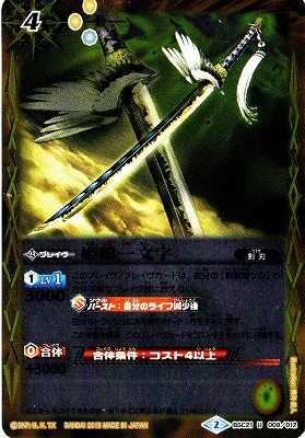 バトルスピリッツ 獅子王剣ナイトオーダー 1枚 バトスピ 獅子王剣