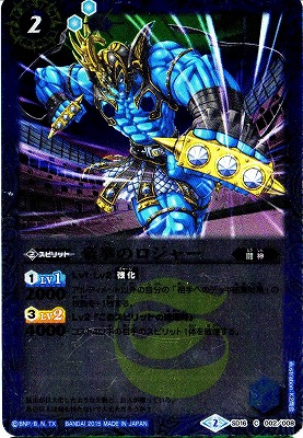 楽天市場】バトルスピリッツ 【プレバン限定】BS54-TX04 シーズ