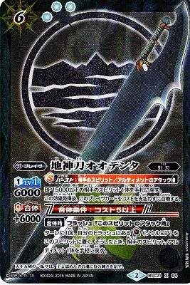 楽天市場】バトルスピリッツ BS01-X04 要塞皇オーディーン X : フル