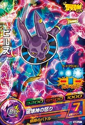 楽天市場】ドラゴンボールヒーローズ GM7弾 HG7-57 ビルス 破壊神の