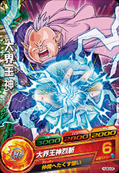 楽天市場】ドラゴンボールヒーローズ GPB-58 スーパーベビー【箔