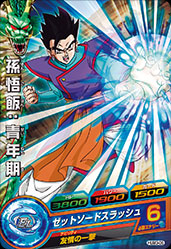 楽天市場】ドラゴンボールヒーローズ HUM3-13 孫悟空 : フルアヘッド