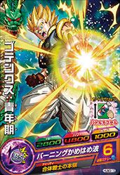 楽天市場】ドラゴンボールヒーローズ 第3弾 UR ゴテンクス