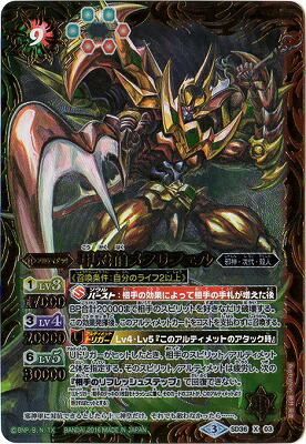 楽天市場】バトルスピリッツ BS44-10thX02 聖皇兵装ジークフリーデン