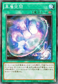 第ニ弾 遊戯王レアカード 火霊媒師ヒータ】25th シク「デュエリストネクサス」遊戯王カード買取