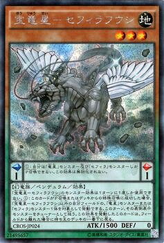 楽天市場】遊戯王 第9期 7弾 BOSH-JP029SE ダイナミスト・レックス