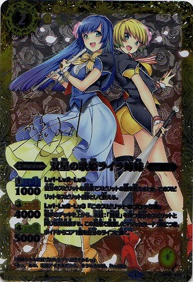 バトルスピリッツ【BSC18】CP14-X21 双星の歌姫ライラ姉妹【サイン入り】【2015】画像