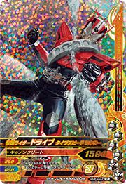 ガンバレジェンズ PSC-057 仮面ライダーガヴ パラレル 楽天市場】ガンバレジェンズ PSC-057 仮面ライダーガヴ
