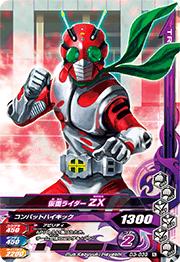 ガンバライジングナイスドライブ第3弾 D3弾 D3-039 仮面ライダーZX N画像