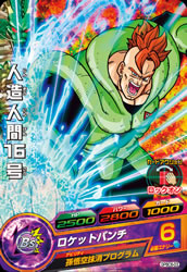 ドラゴンボールヒーローズ 【PSA10】人造人間13号 PB-07 楽天市場】ドラゴンボールヒーローズ PB-07 人造人間13号 : フル