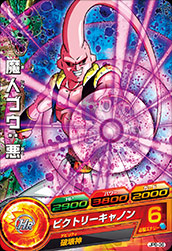 BGS10 スーパードラゴンボールヒーローズ ABS-14 魔人ブウ 楽天市場】スーパードラゴンボールヒーローズ ABS-14 UR 魔人