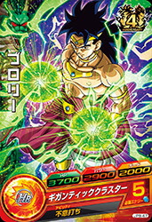 楽天市場】ドラゴンボールヒーローズ PR （JPB-48） ブロリー