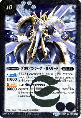 楽天市場】バトルスピリッツ PX11 天戒機神グロリアス