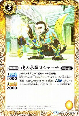 バトルスピリッツ/BS37-X05 申の十二神皇ハヌマーリン X 楽天市場】バトルスピリッツ BS37-X05 申の十二神皇ハヌマーリン