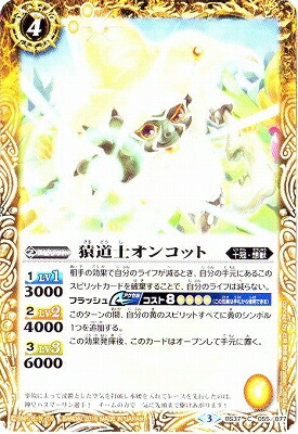 バトルスピリッツ/BS37-X05 申の十二神皇ハヌマーリン X 楽天市場】バトルスピリッツ BS37-X05 申の十二神皇ハヌマーリン