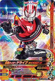 (未使用･未開封品)　ガンバライジングナイスドライブ第１弾/D1弾/D1-018 仮面ライダーマルス ゴールデンアームズ SR f4u0baa 楽天市場】ガンバライジングナイスドライブ第1弾 D1弾 D1-018