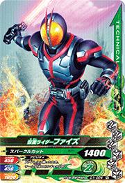 楽天市場】ガンバライジング ZB5-026 仮面ライダーファイズ ブラスター