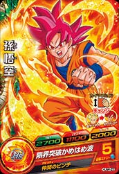 楽天市場】ドラゴンボールヒーローズ 第4弾 UR 孫悟空 【超龍撃拳
