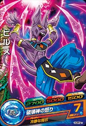 楽天市場】ドラゴンボールヒーローズ GDPB-33 ビルス : フルアヘッド