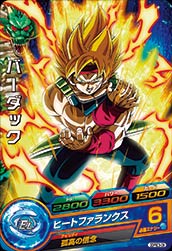 楽天市場】スーパードラゴンボールヒーローズ UGM8-007