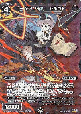 混沌の鍵主ウムル=フィーラ PR-417 ウィクロスくじ WIXOSS 混沌の鍵主