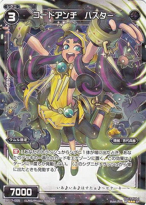 混沌の鍵主ウムル=フィーラ　PR-417 ウィクロスくじ　WIXOSS タカラトミー WIXOSS-ウィクロス-/PR-417 混沌の鍵主 ウムル