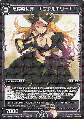 楽天市場】WIXOSS-ウィクロス- WXDi-CP02-056 早瀬ユウカ SR