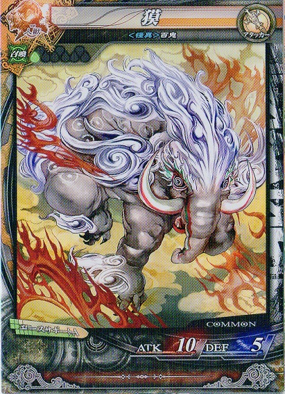 楽天市場 ロードオブヴァーミリオン 人獣 Lov3 2 017 C 獏 フルアヘッド