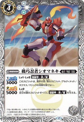 楽天市場】バトルスピリッツ P17-15 六輝銃グランツシュタイン : フル