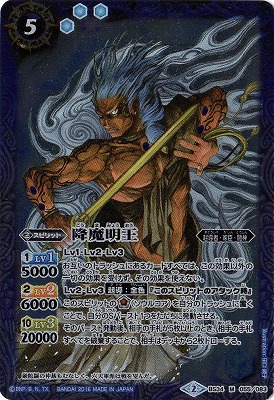 バトルスピリッツ バトスピ 家臣明王ルドラー 2枚セット バトルスピリッツ 家臣明王ルドラー 1枚 - メルカリ