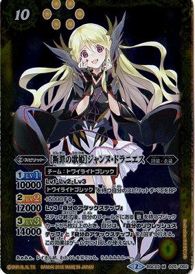 5109バトルスピリッツ　［冬の装い］ジャンヌ・ドラニエス　パラレル　3枚 5109バトルスピリッツ ［冬の装い］ジャンヌ・ドラニエス