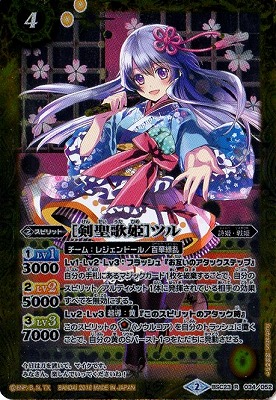 楽天市場】バトルスピリッツ BS71-CP03 英雄獣の翼刃ディオハルパー CP