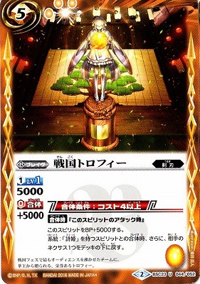 楽天市場】バトルスピリッツ BSC31-X01 [夏休み] レイ・オーバ X