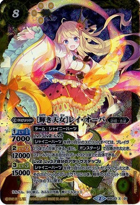 BSC33 X01 [冬の装い]レイ・オーバ Amazon.co.jp: バトルスピリッツ 【プレバン限定】BSC33-X01