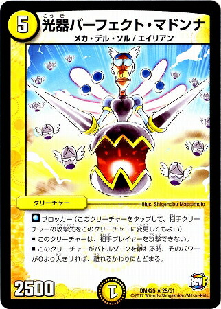 (未使用･未開封品)　デュエルマスターズ/DMX-25/V01/VC/「無情」の極 シャングリラ qdkdu57 Amazon.co.jp: デュエルマスターズ/DMX-25/V01/VC/「無情」の極