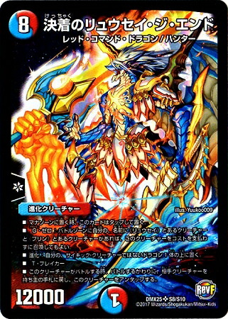 楽天市場】デュエルマスターズ DMX-15 S1 SR 聖忌祭 レイヴ