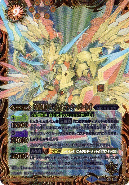 楽天市場】バトルスピリッツ BS01-X04 要塞皇オーディーン X : フル