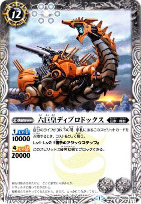 楽天市場】バトルスピリッツ BS22-003 プロフェット・ドラゴン R