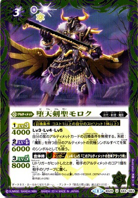 バトスピ　オーバーヴェルム 即日発送 バトスピ 龍魔侯オーバーヴェルム 3枚(即購入可) 即日