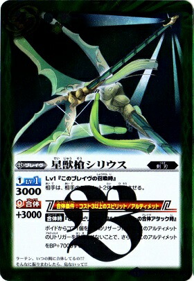 楽天市場】バトルスピリッツ BSC45-XV03 剣王獣ビャク・ガロウXV XV