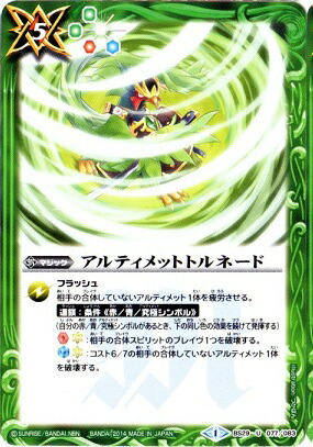 楽天市場】バトルスピリッツ PX14-02 アルティメット・グラン