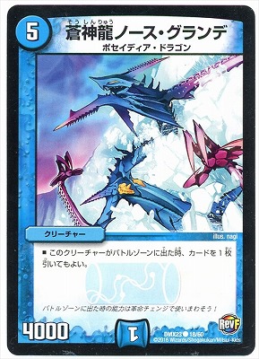 楽天市場】デュエルマスターズ DMX-24 33 UC 青寂の精霊龍