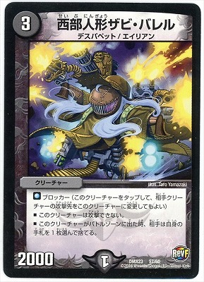 楽天市場】デュエルマスターズ DM-27 45 C 呪木人形ピノキル 「極神編