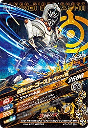 楽天市場 ガンバライジング バッチリカイガン2弾 K2 062 仮面ライダーゴースト ベートーベン魂 Cp フルアヘッド