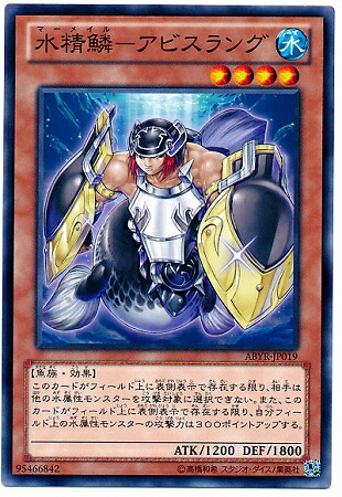 楽天市場】水精鱗-ガイオアビス アルティメットレア ABYR-JP046