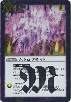 楽天市場】バトルスピリッツ SD41-RV X01 滅神星龍ダークヴルム