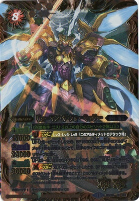 楽天市場】バトルスピリッツ CP14-X13 極覇龍アルティメット・ヤマト X