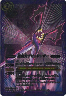 楽天市場】バトルスピリッツ BS52-CP03 魔羯大鎌シュタインスライサー