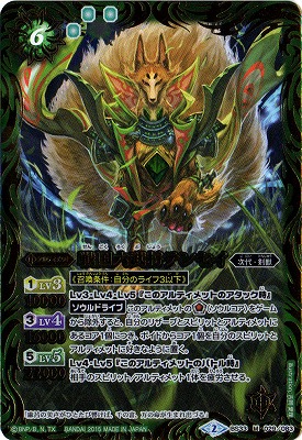 楽天市場】バトルスピリッツ BS31-XX01 六絶神欲望のデス・ガル