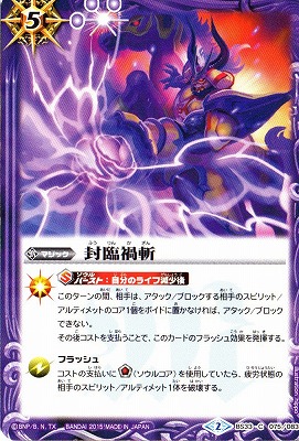 未使用品」バトルスピリッツ/BS33-030風魔上忍ケツアールM 工場 BS33